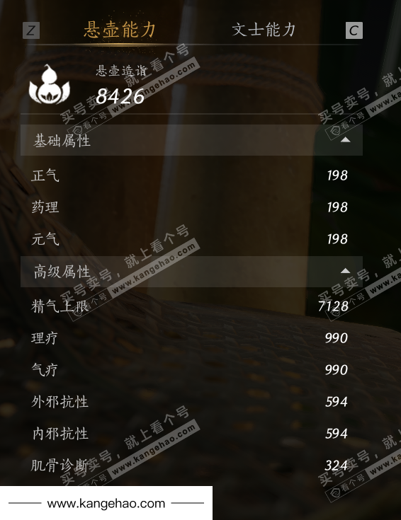 YYS35522燕云十六声账号详情图37