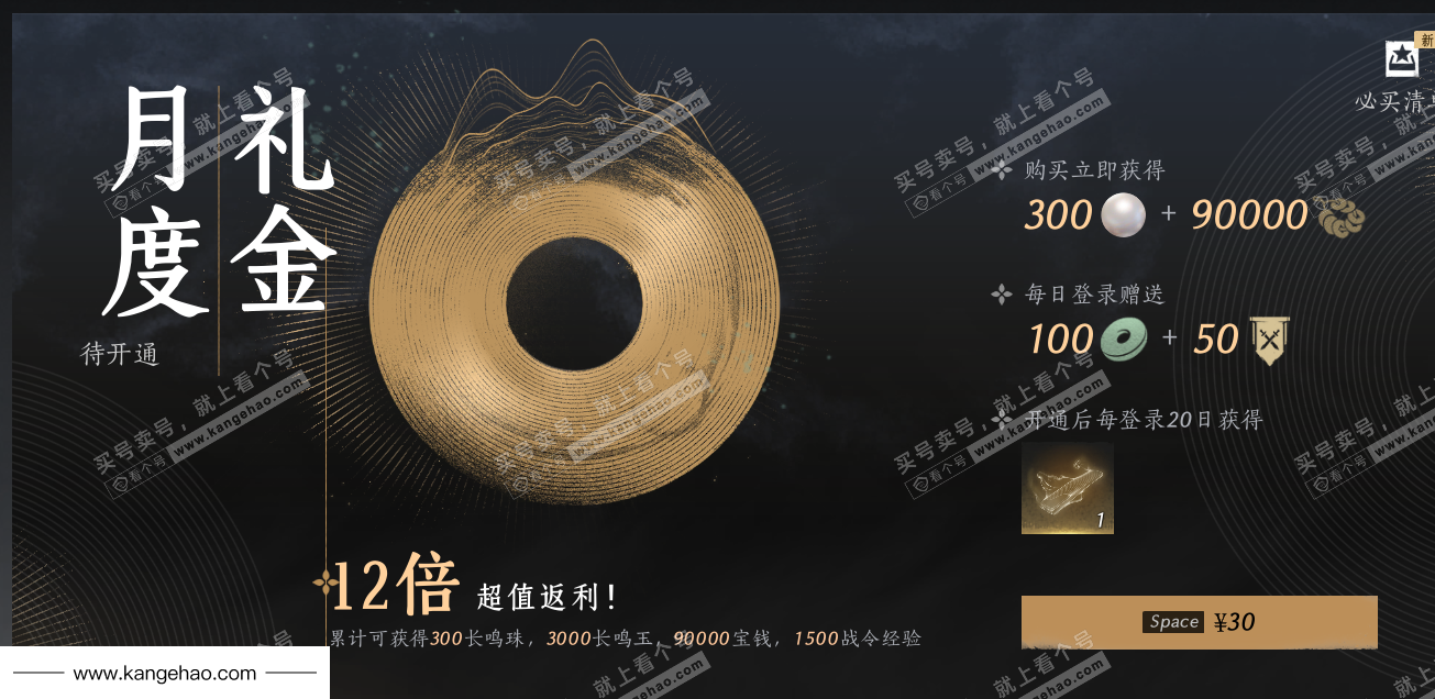 YYS35522燕云十六声账号详情图39