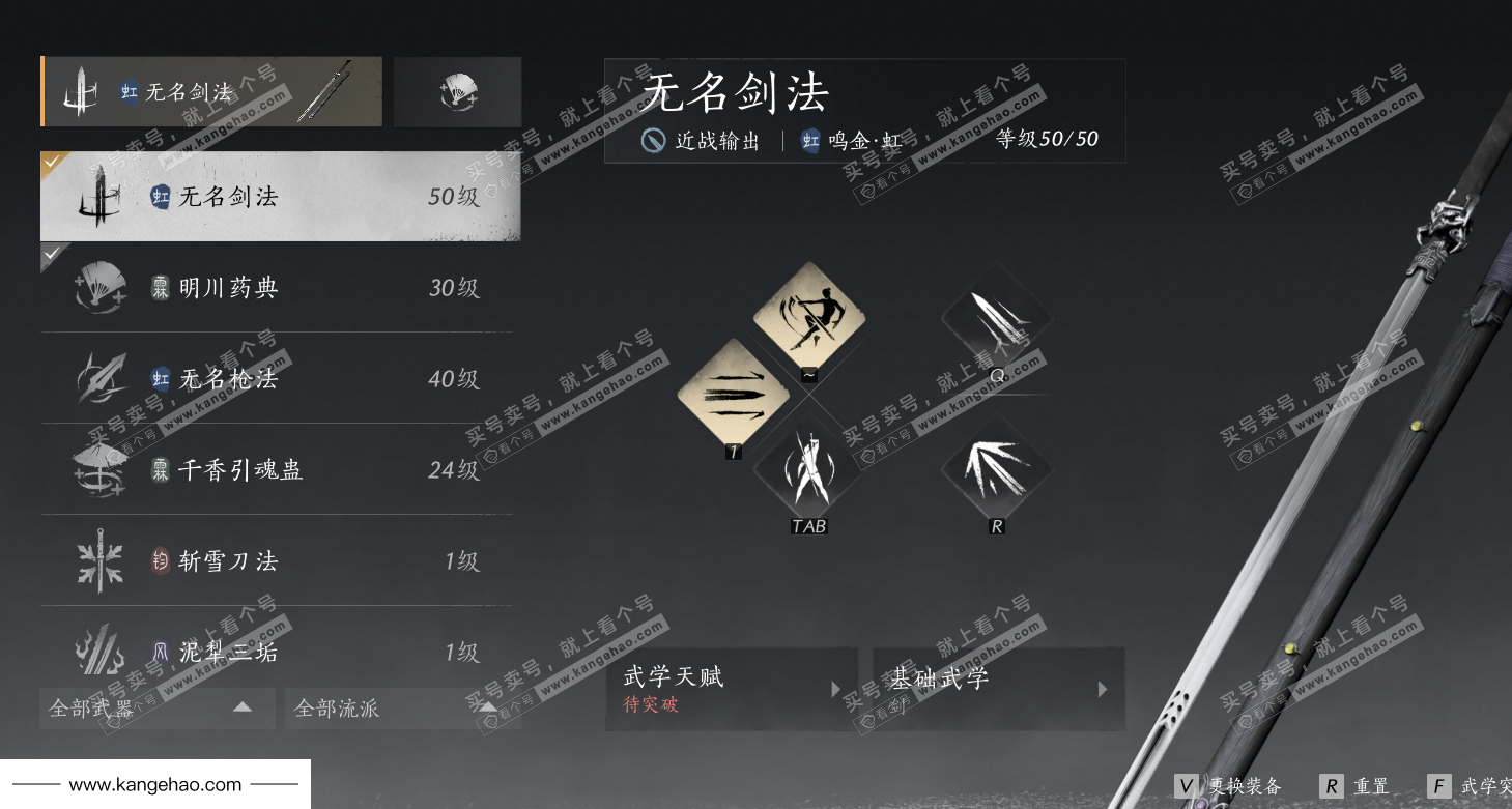 YYS35522燕云十六声账号详情图32