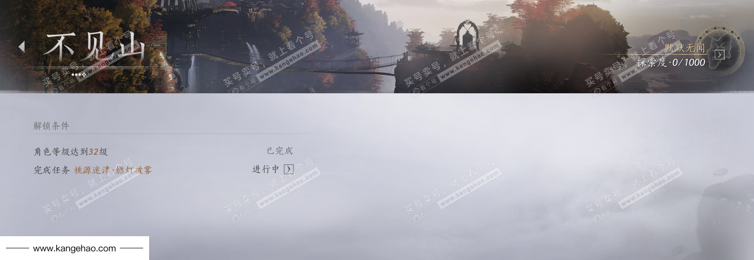 YYS35522燕云十六声账号详情图45