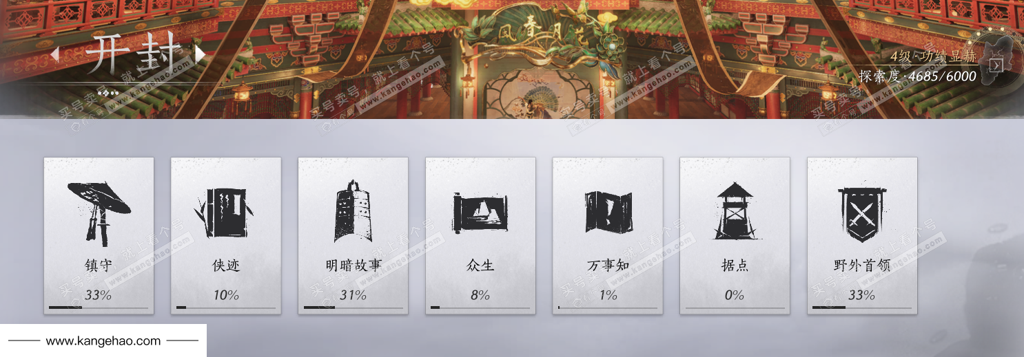 YYS35522燕云十六声账号详情图43