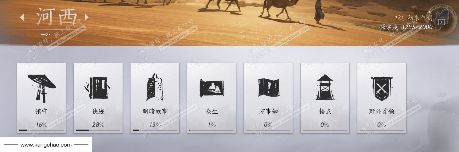 YYS35522燕云十六声账号详情图44