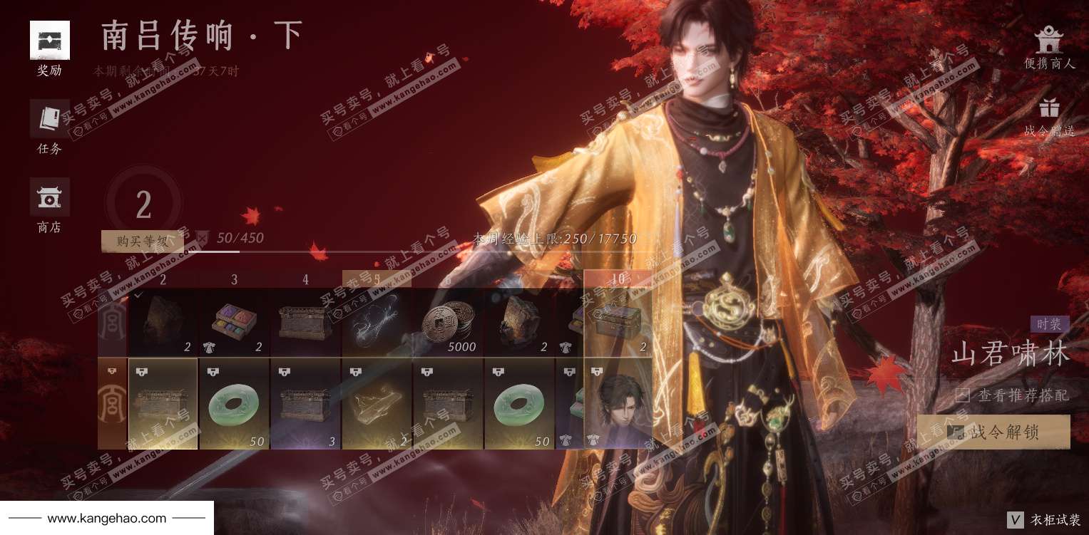 YYS35522燕云十六声账号详情图38