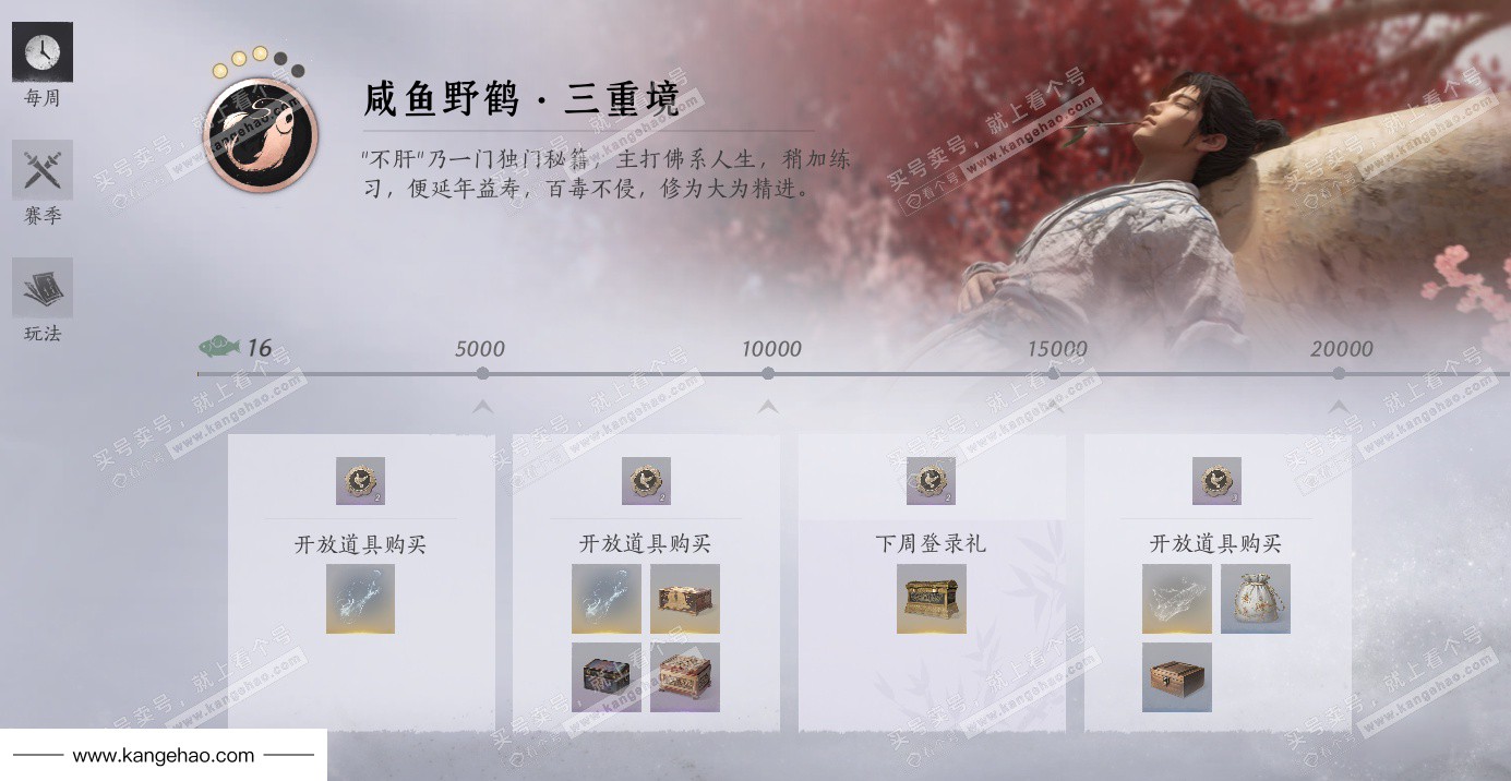 YYS35522燕云十六声账号详情图40