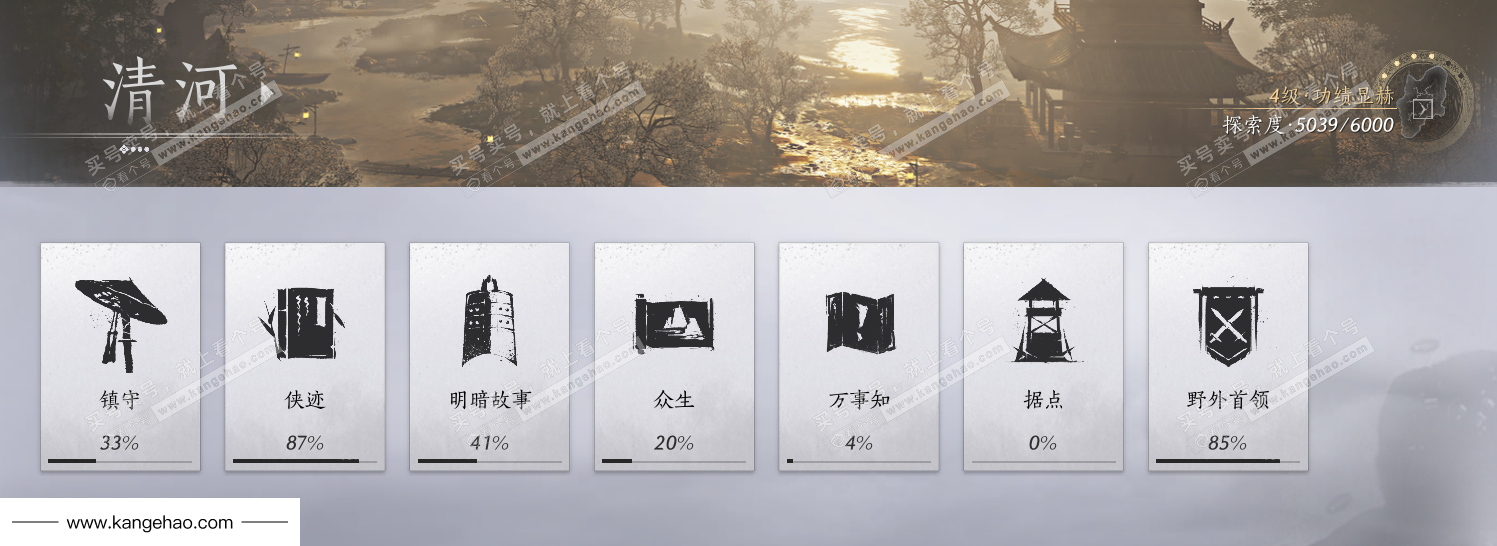 YYS35522燕云十六声账号详情图42