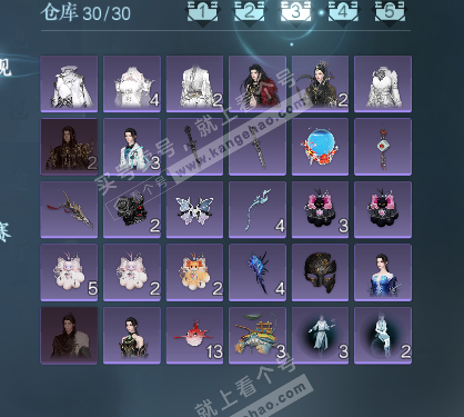 NSH328350逆水寒手游账号详情图4