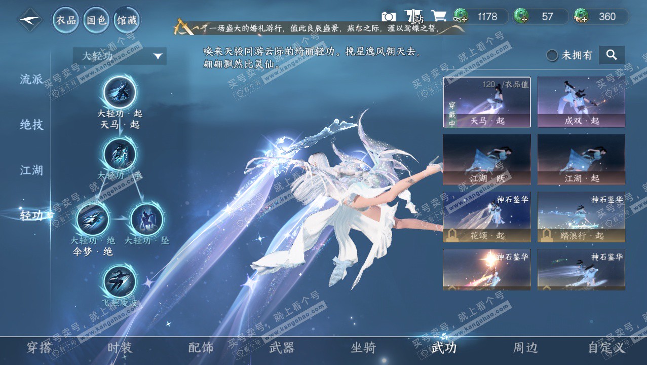 NSH328350逆水寒手游账号详情图18