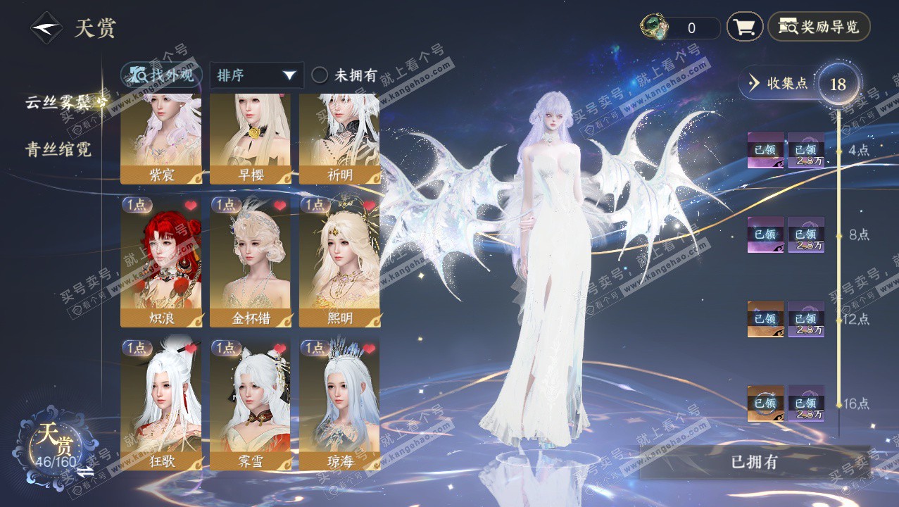 NSH328350逆水寒手游账号详情图21