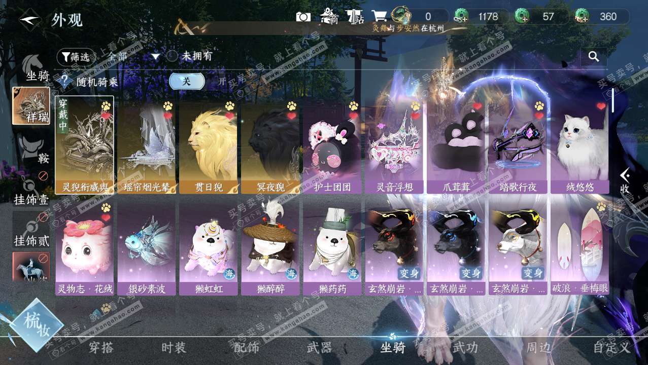 NSH328350逆水寒手游账号详情图16