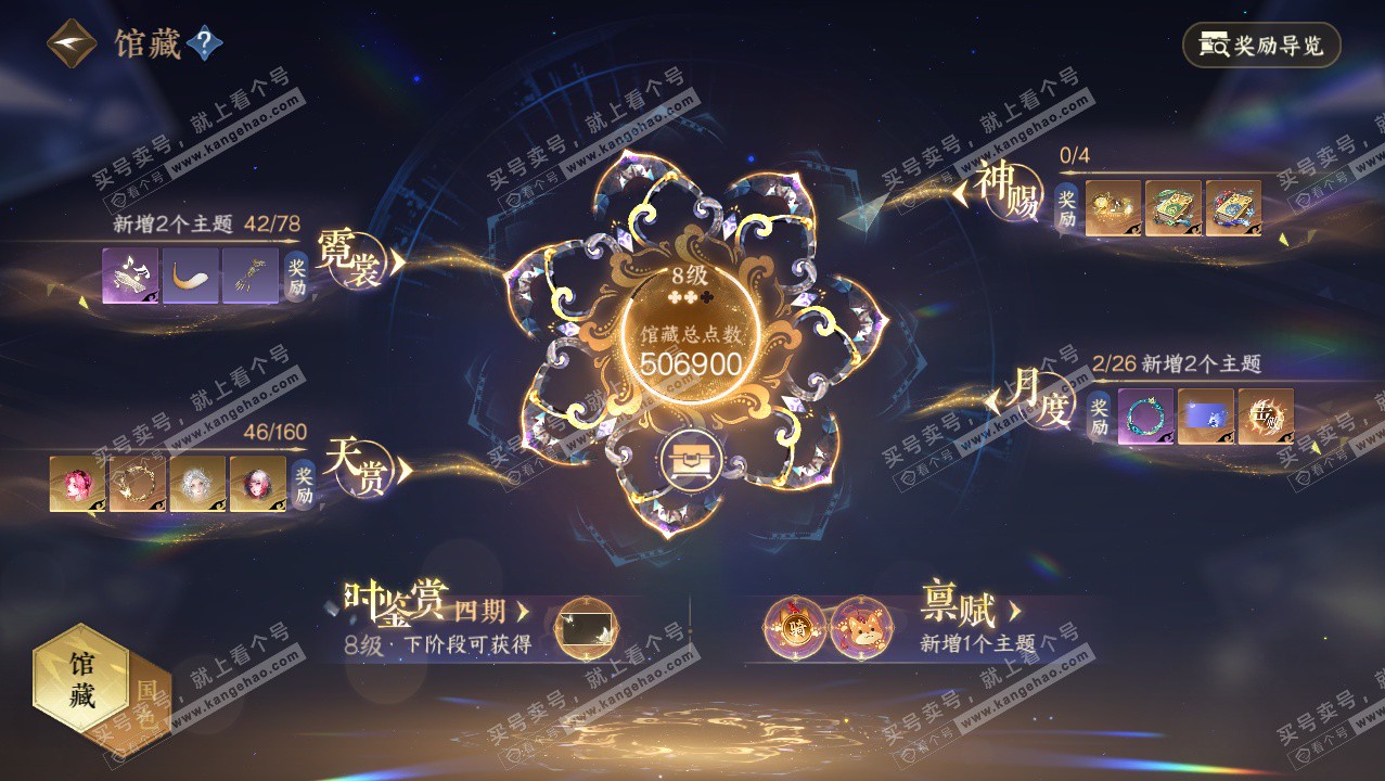 NSH328350逆水寒手游账号详情图19