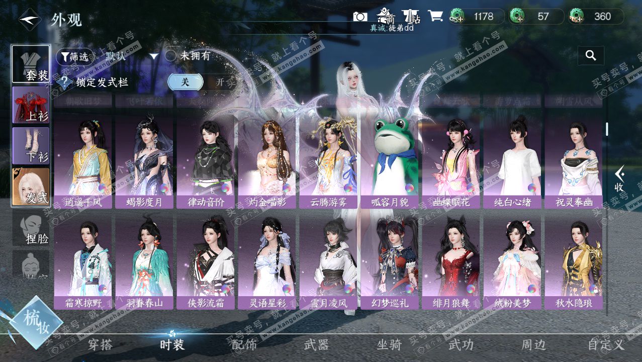 NSH328350逆水寒手游账号详情图10