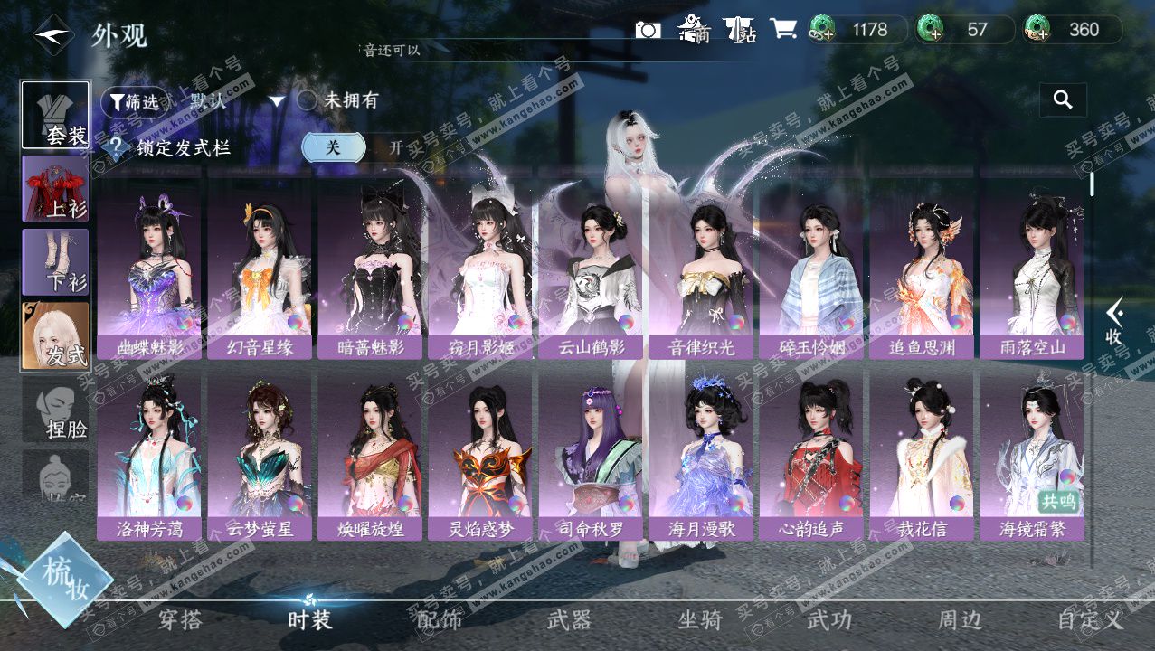 NSH328350逆水寒手游账号详情图9