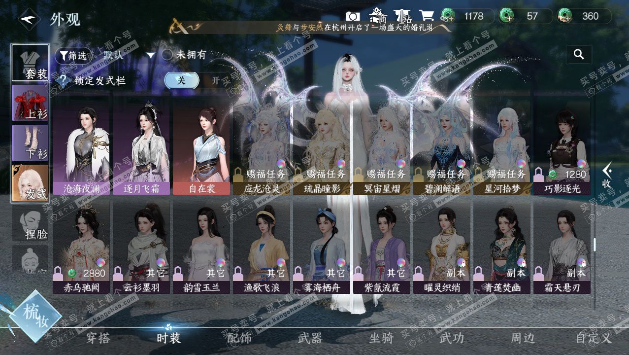 NSH328350逆水寒手游账号详情图13