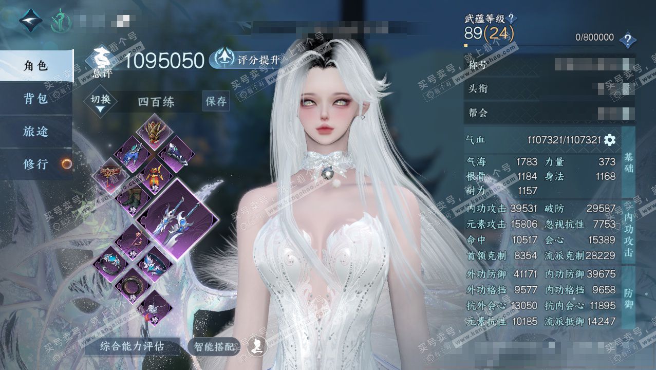 NSH328350逆水寒手游账号详情图1