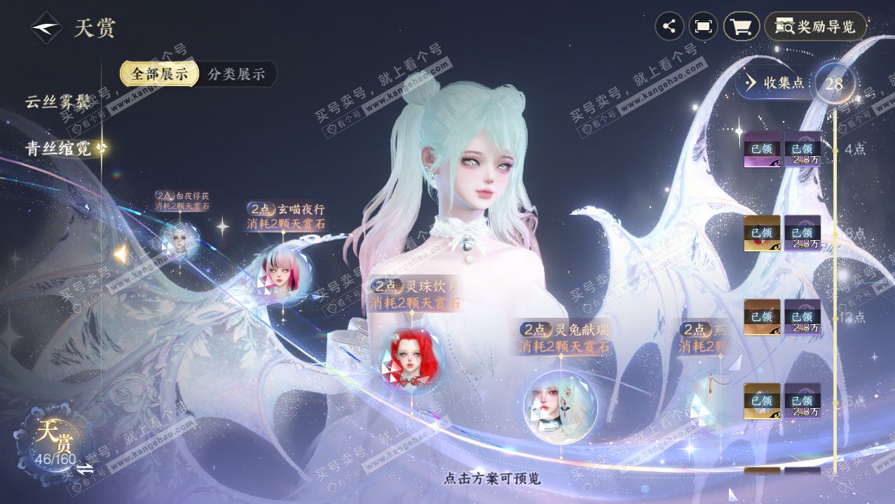 NSH328350逆水寒手游账号详情图30