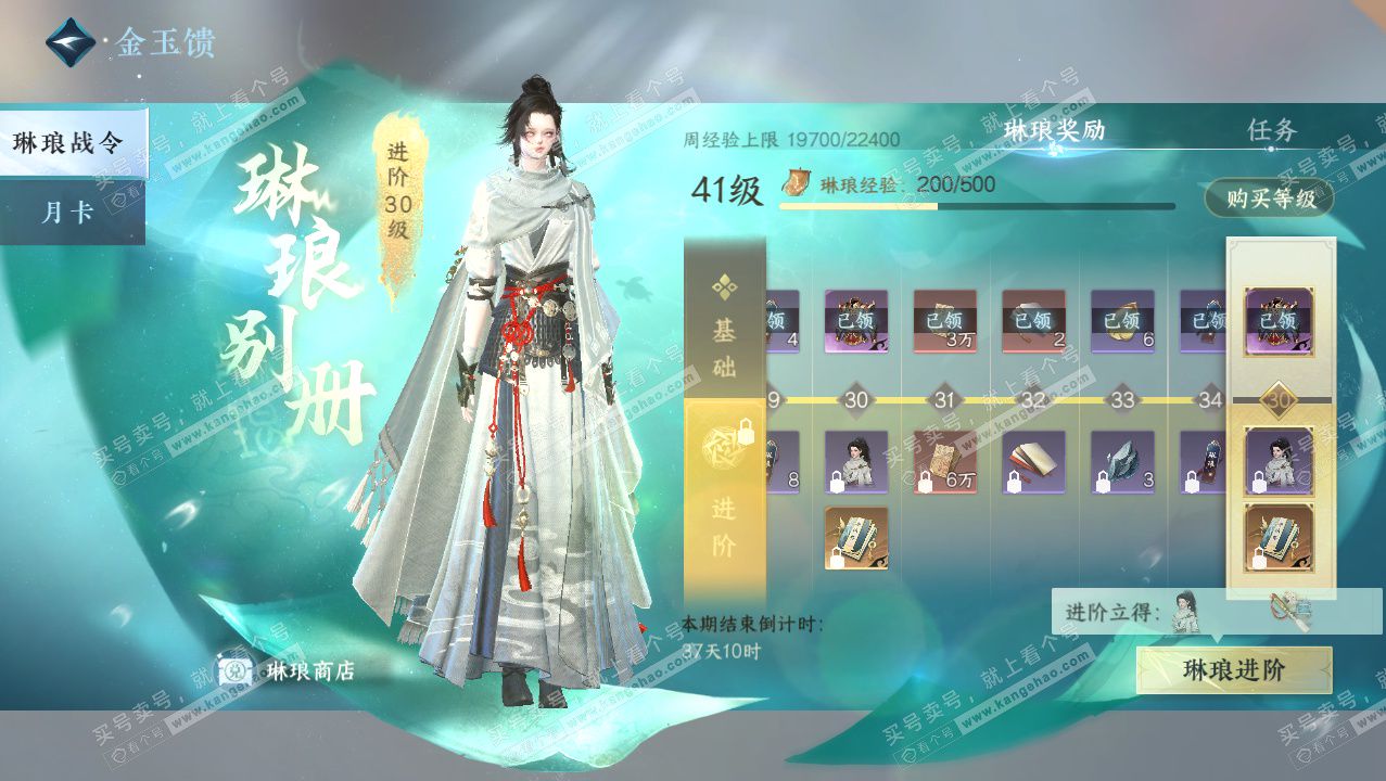 NSH328350逆水寒手游账号详情图56