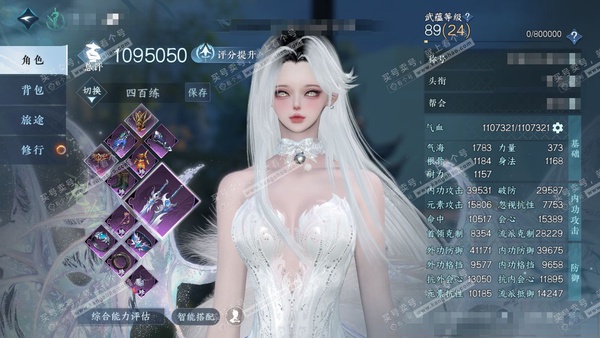 逆水寒手游账号踏北尘瑶光听雪官服瑶光听雪 女龙吟/碎梦 评分109w 累充称号卧看千山 衣品40w 国色20w 馆藏50w 59颗已用天赏+1舞阳未用+2转盘【副本发】霜途无间-飞焰流波-紫宿宸极-星落月皓-白夜拂雪【转盘...