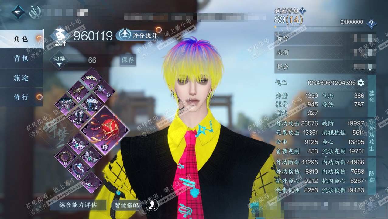 NSH328352逆水寒手游账号详情图1