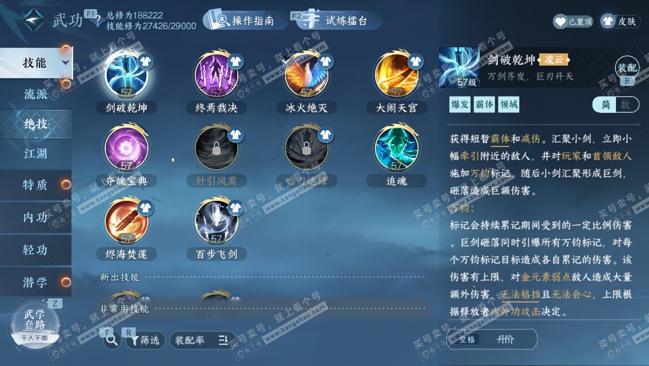 NSH328352逆水寒手游账号详情图23