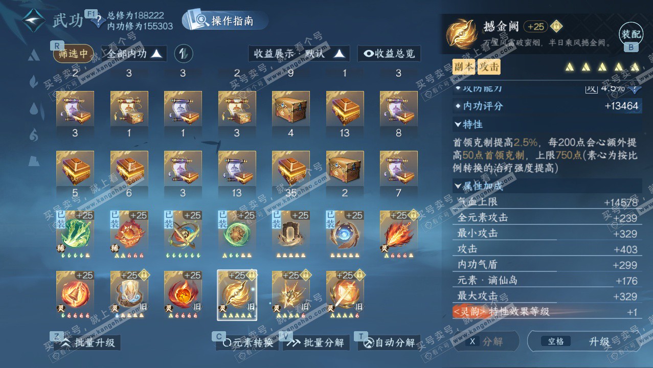 NSH328352逆水寒手游账号详情图35