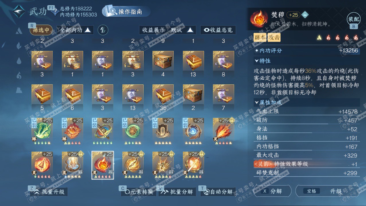 NSH328352逆水寒手游账号详情图34