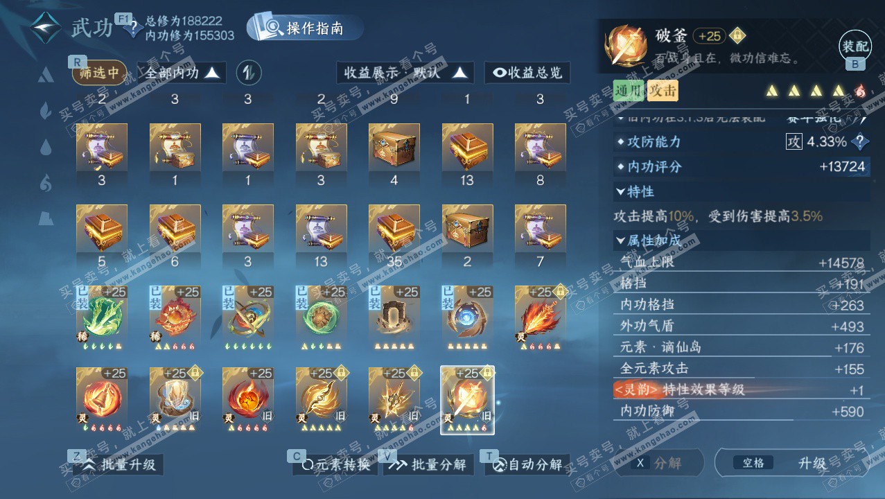 NSH328352逆水寒手游账号详情图37