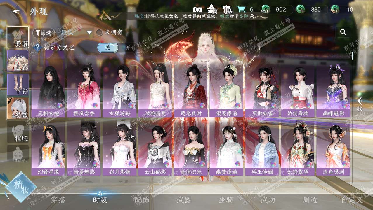 NSH328355逆水寒手游账号详情图8 NSH328355逆水寒手游账号详情图8