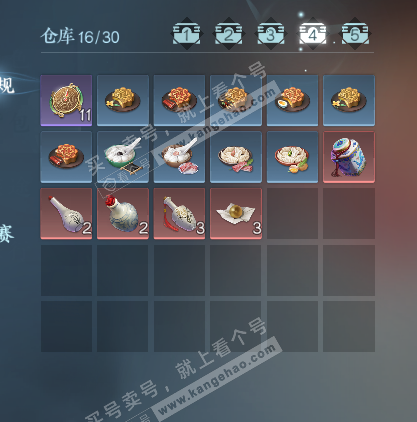 NSH328355逆水寒手游账号详情图5 NSH328355逆水寒手游账号详情图5