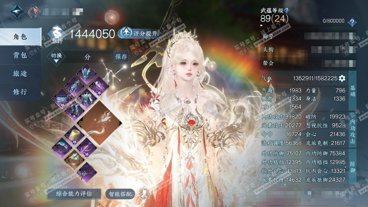 NSH328355逆水寒手游账号详情图1 NSH328355逆水寒手游账号详情图1