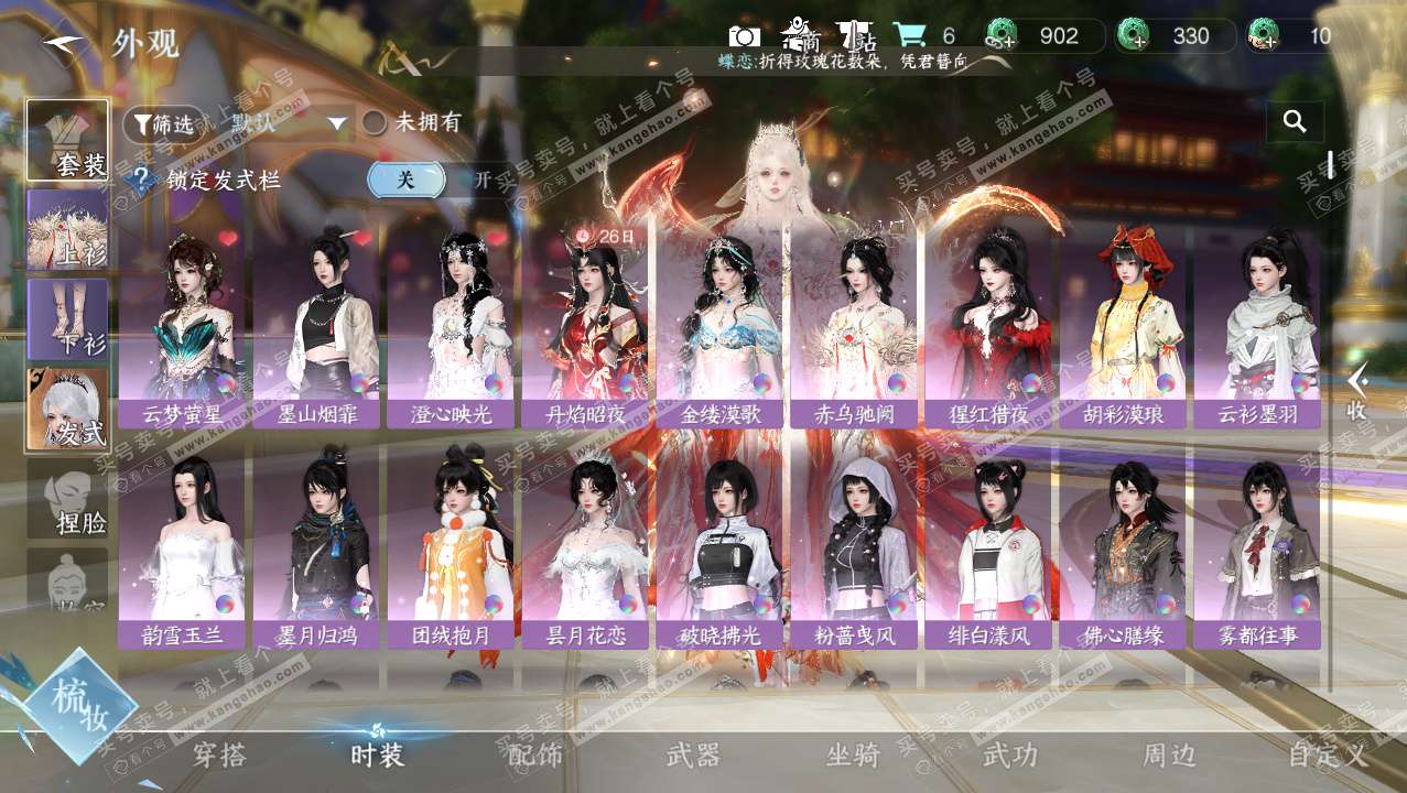 NSH328355逆水寒手游账号详情图7 NSH328355逆水寒手游账号详情图7