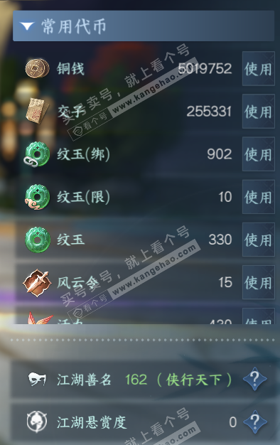 NSH328355逆水寒手游账号详情图6 NSH328355逆水寒手游账号详情图6