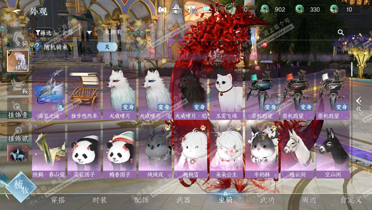 NSH328355逆水寒手游账号详情图17 NSH328355逆水寒手游账号详情图17