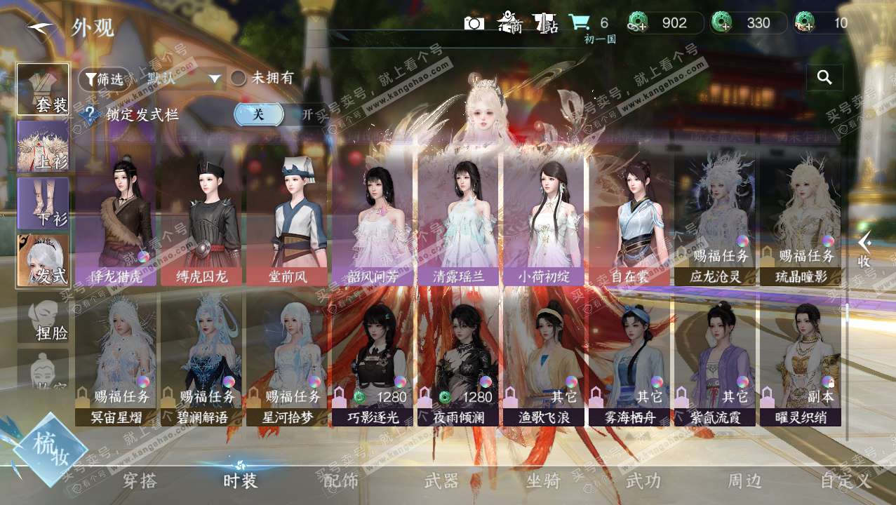 NSH328355逆水寒手游账号详情图11 NSH328355逆水寒手游账号详情图11