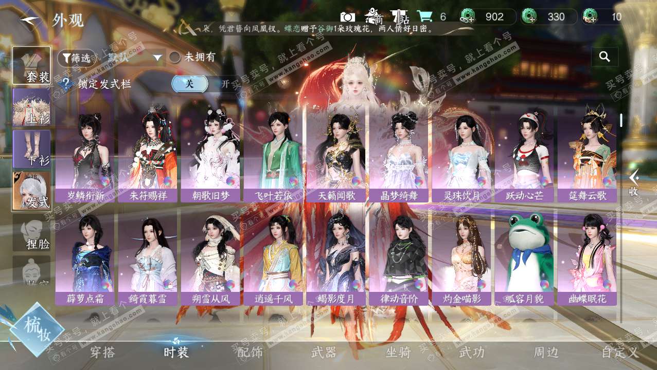 NSH328355逆水寒手游账号详情图9 NSH328355逆水寒手游账号详情图9