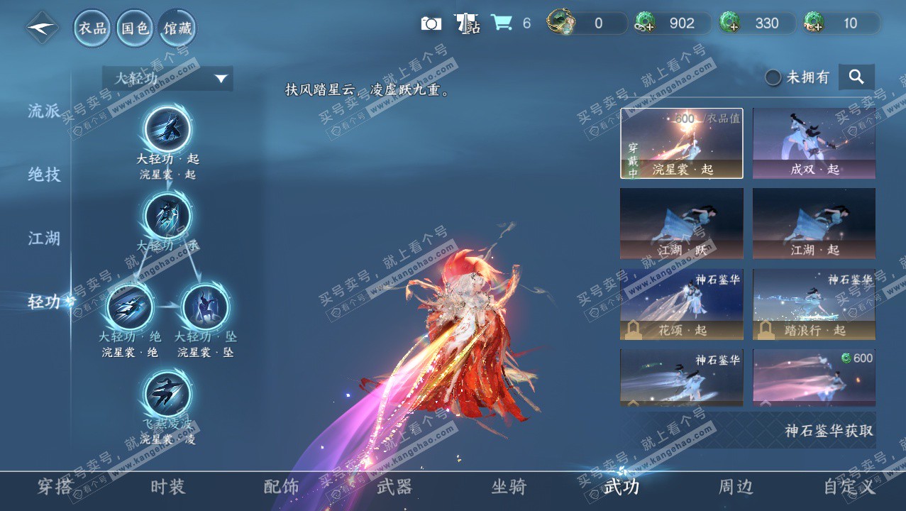 NSH328355逆水寒手游账号详情图18 NSH328355逆水寒手游账号详情图18