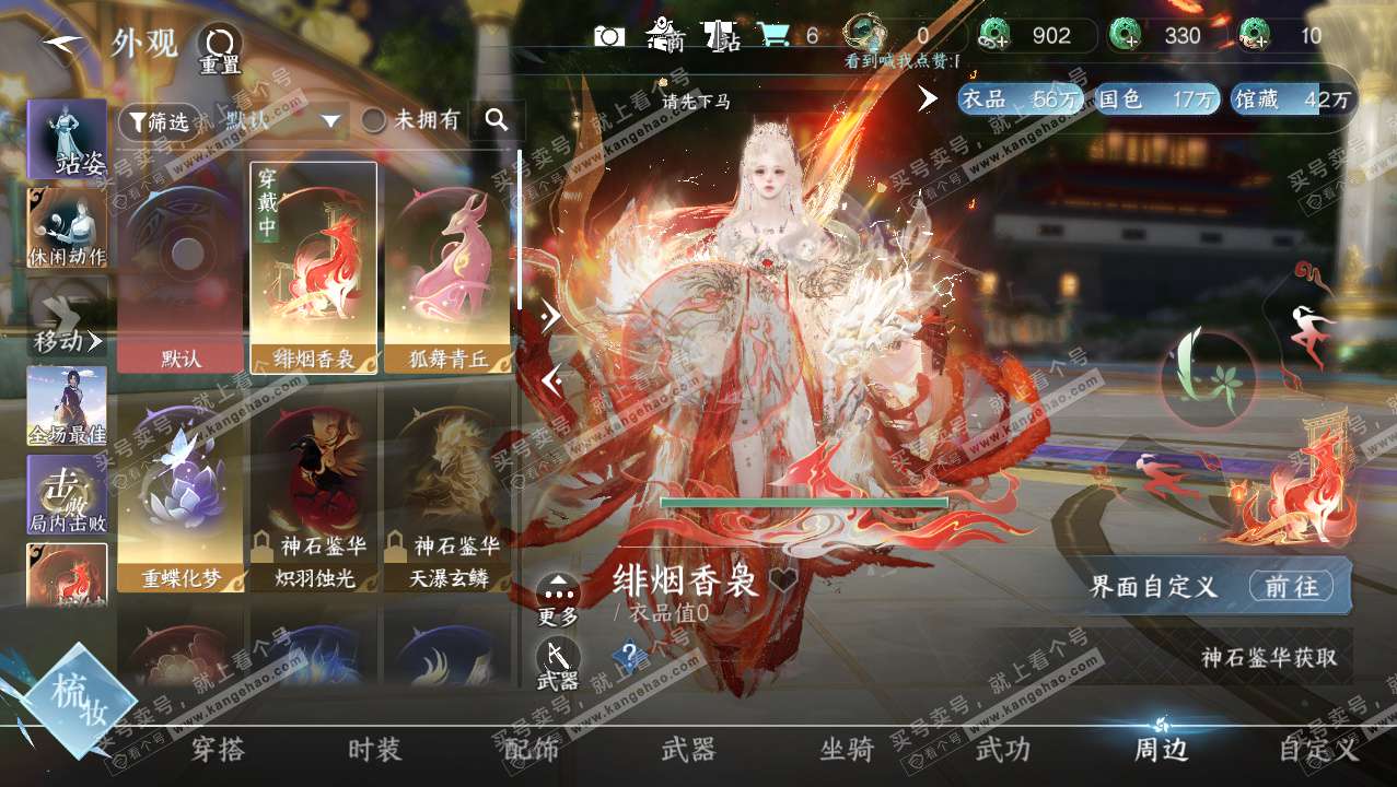 NSH328355逆水寒手游账号详情图19 NSH328355逆水寒手游账号详情图19