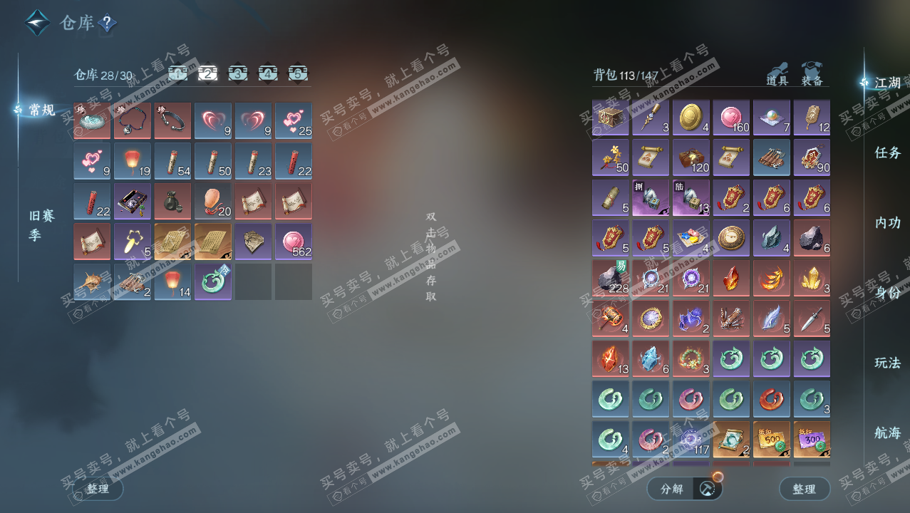 NSH328355逆水寒手游账号详情图3 NSH328355逆水寒手游账号详情图3