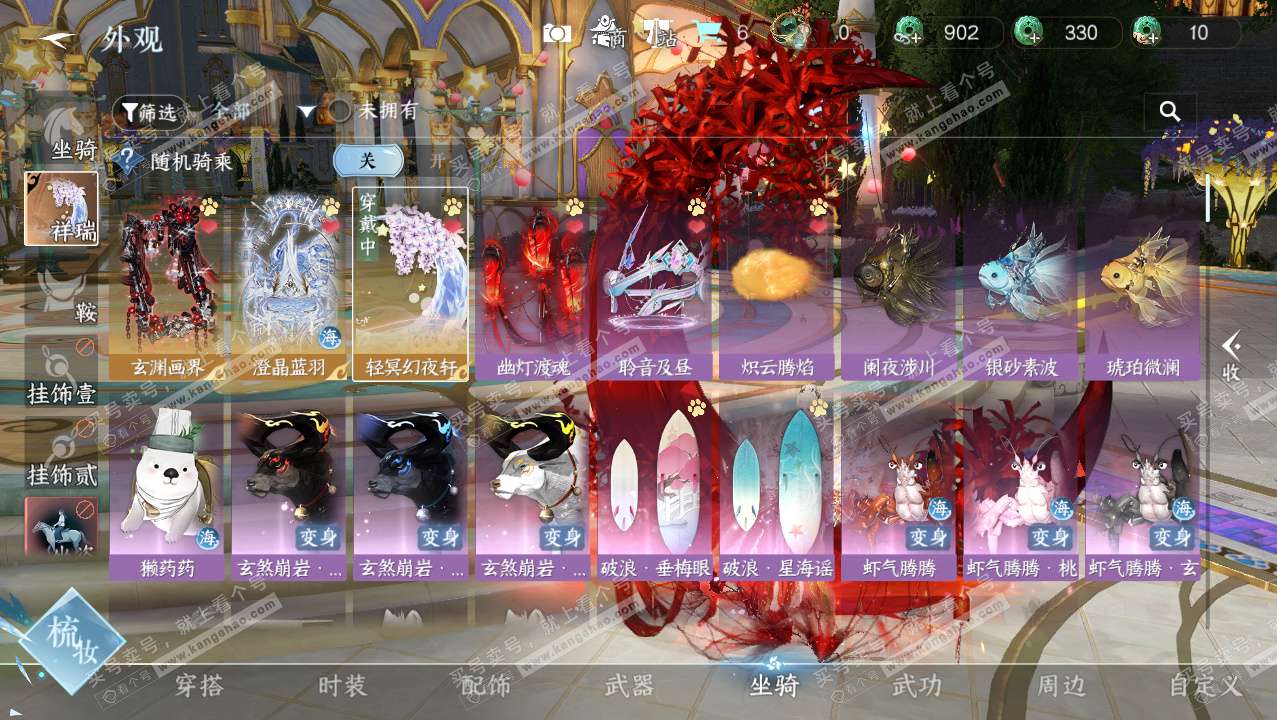 NSH328355逆水寒手游账号详情图16 NSH328355逆水寒手游账号详情图16