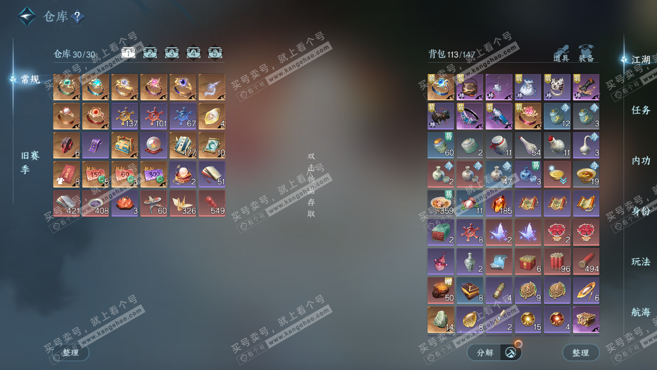 NSH328355逆水寒手游账号详情图2 NSH328355逆水寒手游账号详情图2