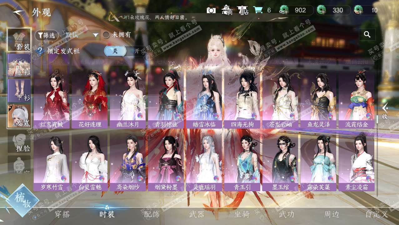 NSH328355逆水寒手游账号详情图10 NSH328355逆水寒手游账号详情图10