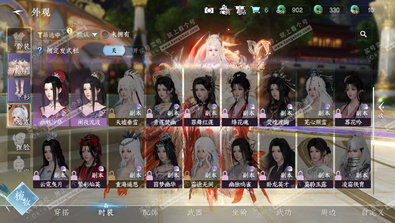 NSH328355逆水寒手游账号详情图13 NSH328355逆水寒手游账号详情图13