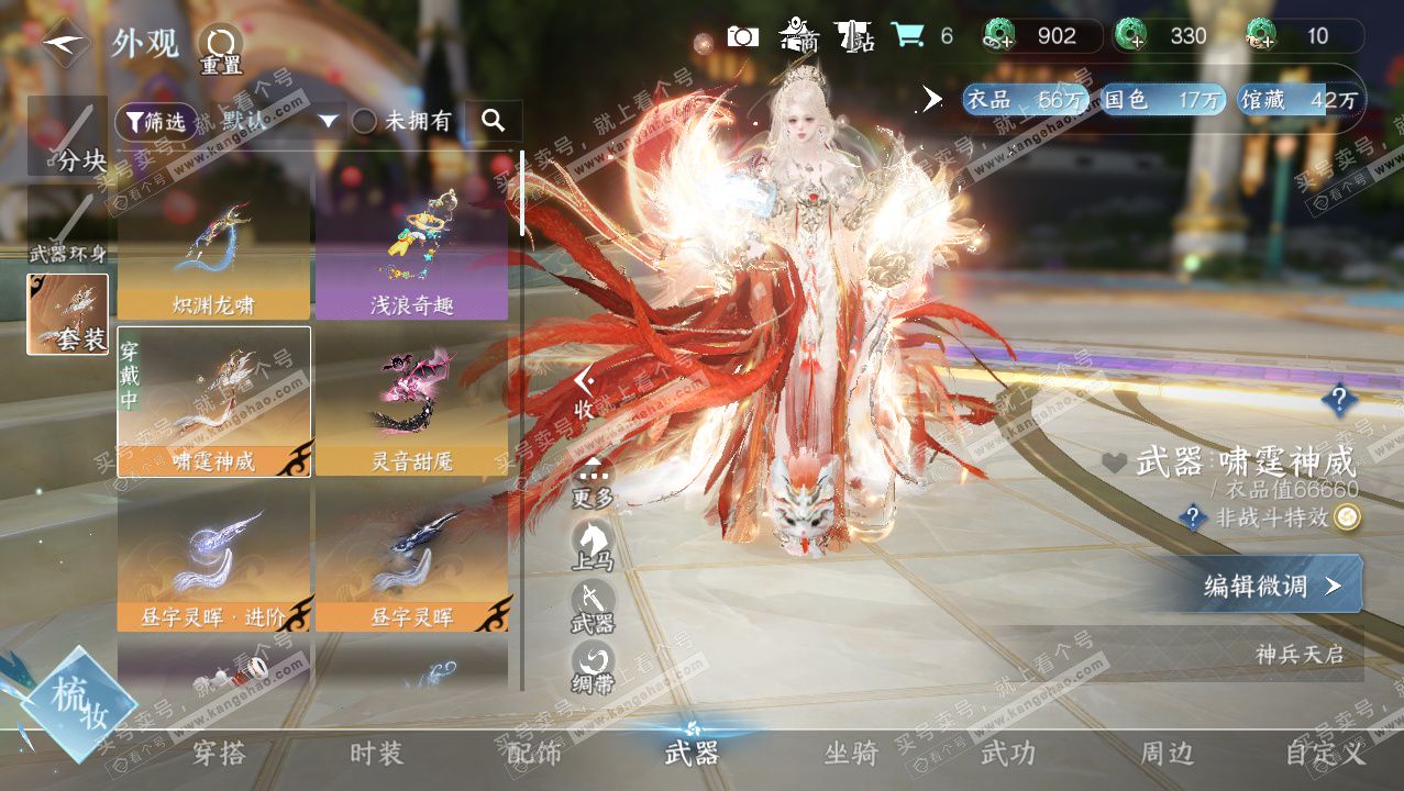 NSH328355逆水寒手游账号详情图14 NSH328355逆水寒手游账号详情图14