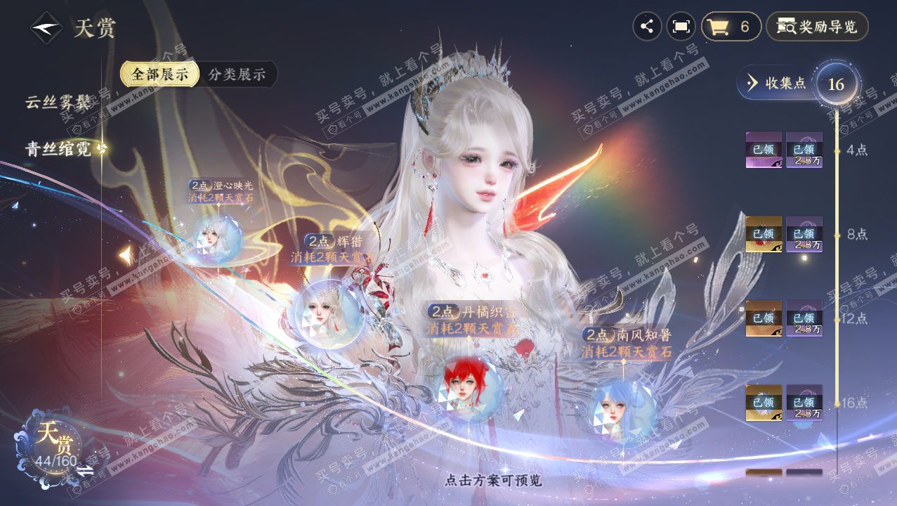 NSH328355逆水寒手游账号详情图26 NSH328355逆水寒手游账号详情图26