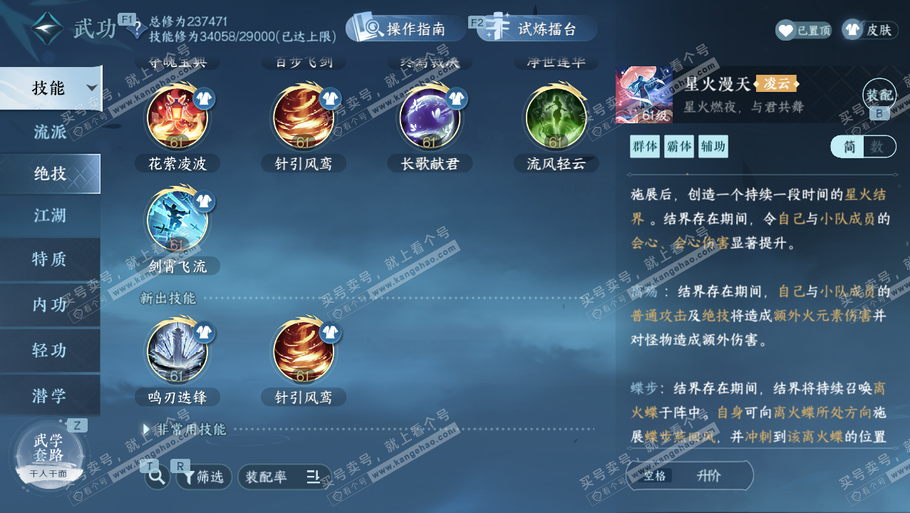 NSH328355逆水寒手游账号详情图34 NSH328355逆水寒手游账号详情图34