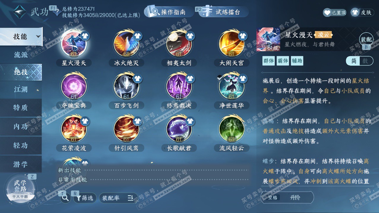 NSH328355逆水寒手游账号详情图33 NSH328355逆水寒手游账号详情图33