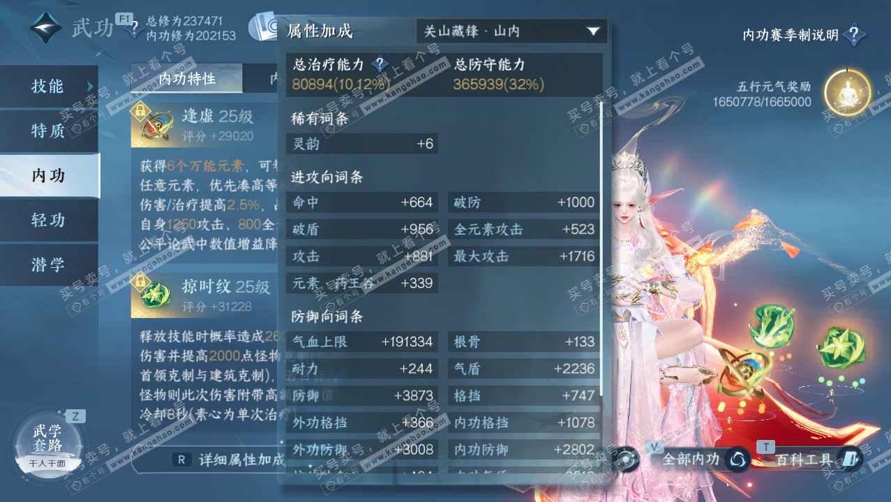 NSH328355逆水寒手游账号详情图35 NSH328355逆水寒手游账号详情图35