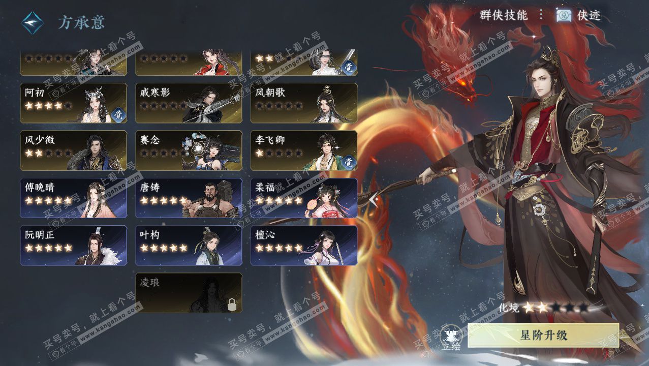 NSH328355逆水寒手游账号详情图46 NSH328355逆水寒手游账号详情图46