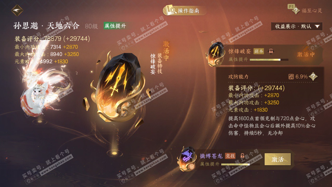 NSH328355逆水寒手游账号详情图39 NSH328355逆水寒手游账号详情图39