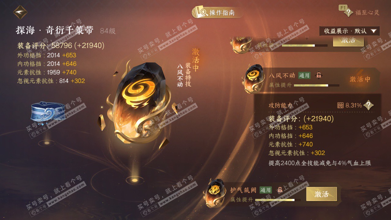 NSH328355逆水寒手游账号详情图42 NSH328355逆水寒手游账号详情图42