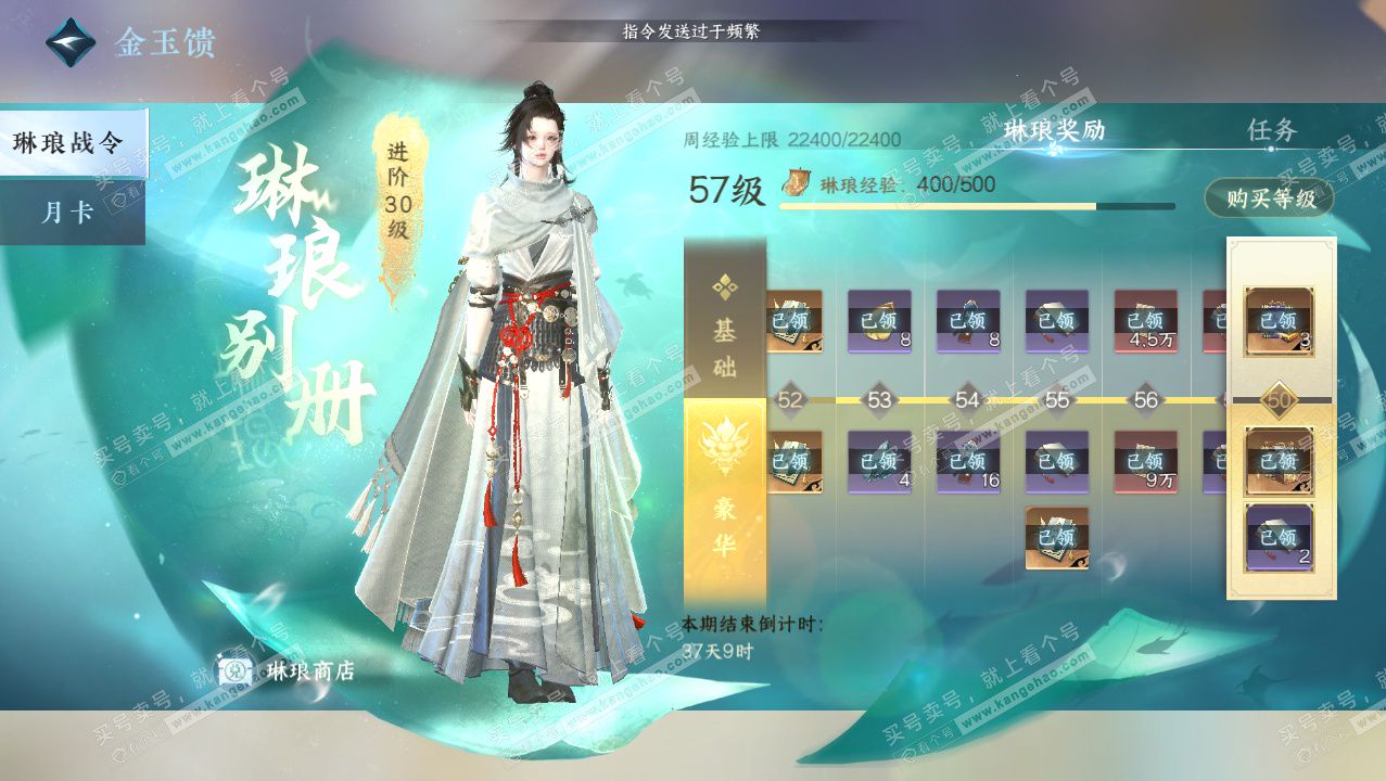 NSH328355逆水寒手游账号详情图48 NSH328355逆水寒手游账号详情图48